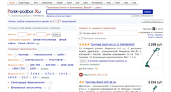 Desktop Screenshot of bosch.podberi-trimmer.ru