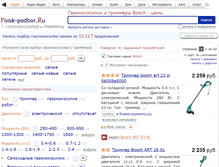 Tablet Screenshot of bosch.podberi-trimmer.ru