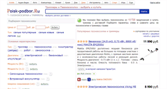 Desktop Screenshot of ma-ri-na-systems.podberi-trimmer.ru