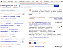 Tablet Screenshot of ma-ri-na-systems.podberi-trimmer.ru