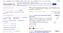 Desktop Screenshot of podberi-trimmer.ru