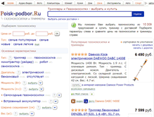 Tablet Screenshot of podberi-trimmer.ru