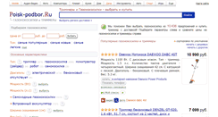 Desktop Screenshot of mtd.podberi-trimmer.ru