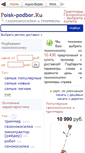 Mobile Screenshot of mtd.podberi-trimmer.ru