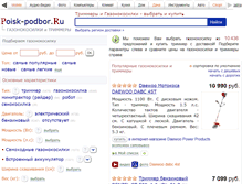 Tablet Screenshot of mtd.podberi-trimmer.ru