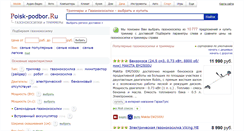 Desktop Screenshot of makita.podberi-trimmer.ru