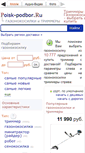 Mobile Screenshot of makita.podberi-trimmer.ru