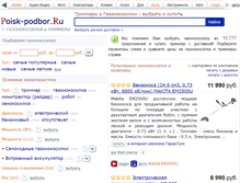 Tablet Screenshot of makita.podberi-trimmer.ru