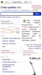 Mobile Screenshot of kalibr.podberi-trimmer.ru