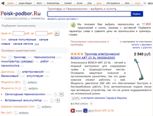 Tablet Screenshot of kalibr.podberi-trimmer.ru