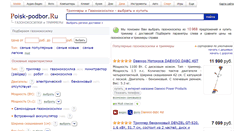 Desktop Screenshot of oleo-mac.podberi-trimmer.ru