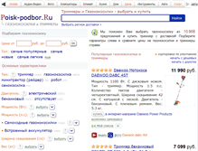 Tablet Screenshot of oleo-mac.podberi-trimmer.ru